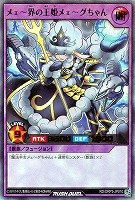 【遊戯王RD】ウルトラレア◇メェ~界の王姫メェ~グちゃん