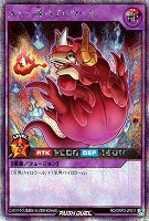 【遊戯王RD】シークレットレア◇メェ~界パイロウール