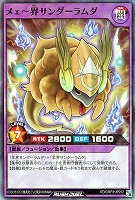 【遊戯王RD】スーパーレア◇メェ~界サンダーラムダ