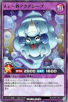 【遊戯王RD】スーパーレア◇メェ~界アクアシープ