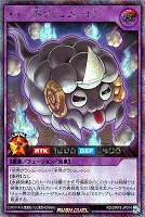 【遊戯王RD】シークレットレア◇メェ~界グランムートン