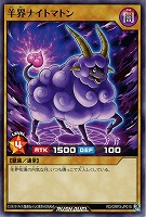 【遊戯王RD】ノーマル◇羊界ナイトマトン