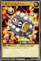 【遊戯王RD】ノーマル◇羊界グランムートン