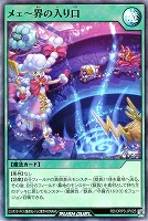 【遊戯王RD】スーパーレア◇メェ~界の入り口