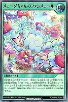 【遊戯王RD】ウルトラレア◇メェ~グちゃんのファンメェ~ル