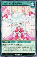 【遊戯王RD】ノーマル◇ミート・アンド・グリード