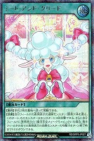 【遊戯王RD】シークレットレア◇ミート・アンド・グリード