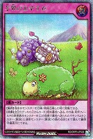 【遊戯王RD】シークレットレア◇羊界のおやすみ