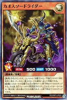【遊戯王RD】スーパーレア◇カオスソードライダー