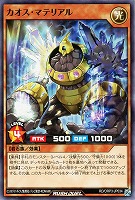 【遊戯王RD】ノーマル◇カオス・マテリアル