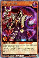 【遊戯王RD】シークレットレア◇混沌の祈祷師