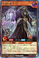 【遊戯王RD】シークレットレア◇混沌の蘇生者