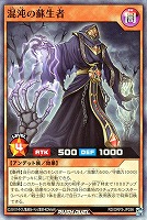 【遊戯王RD】スーパーレア◇混沌の蘇生者