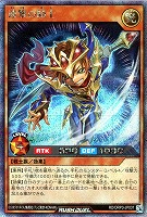 【遊戯王RD】シークレットレア◇速撃の騎士