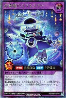 【遊戯王RD】シークレットレア◇黒極精のコスモスター