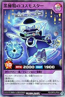 【遊戯王RD】スーパーレア◇黒極精のコスモスター
