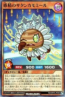 【遊戯王RD】スーパーレア◇惑精のサタンカモミール