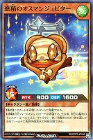 【遊戯王RD】スーパーレア◇惑精のオスマンジュピター