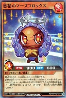 【遊戯王RD】スーパーレア◇惑精のマーズフロックス