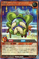 【遊戯王RD】シークレットレア◇惑精のエウアース