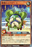 【遊戯王RD】スーパーレア◇惑精のエウアース