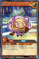 【遊戯王RD】シークレットレア◇惑精のデンドロビーナス