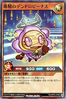 【遊戯王RD】スーパーレア◇惑精のデンドロビーナス