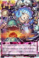 【遊戯王RD】オーバーラッシュレア◇コスモス姫のご就寝