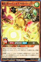 【遊戯王ＲＤ】ノーマル◇破界王帝ウィッシュ・オブ・アウターバース［Ｌ］