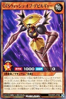 【遊戯王RD】ノーマル◇OTSウィッシュ・オブ・デビルギャー