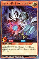 【遊戯王RD】ウルトラレア◇レジェンド・ネクロマンサー