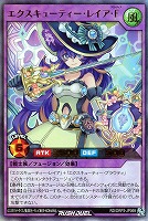 【遊戯王RD】ウルトラレア◇エクスキューティー・レイア・F