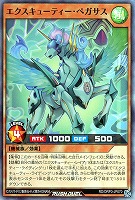 【遊戯王RD】スーパーレア◇エクスキューティー・ペガサス