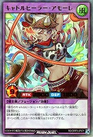 【遊戯王RD】ウルトラレア◇キャトルヒーラー・アモーレ