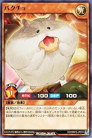 【遊戯王RD】ノーマル◇パクチュ