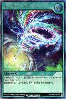 【遊戯王RD】シークレットレア◇ユニヴァーストーム