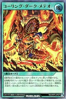 【遊戯王RD】ウルトラレア◇コーリング・ダーク・メテオ