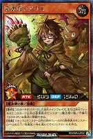 地霊使いアウス