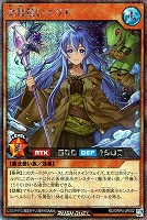 水霊使いエリア