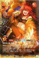 火霊使いヒータ