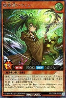 風霊使いウィン