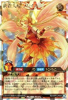 蒼救天使 ソレイル