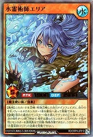 水霊術師エリア