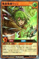 風霊術師ウィン