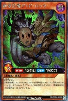 絶望狂魔デッド・ロック