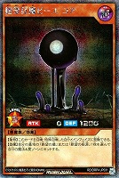 絶望狂魔ピース・コア