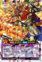 蒼救の閃戟士 ディグレイシオン