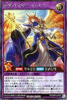 蒼救の光明 シャルトル