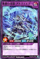 蒼救の泡影 アルティエラ