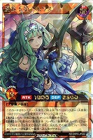 蒼救王姫 リムリス